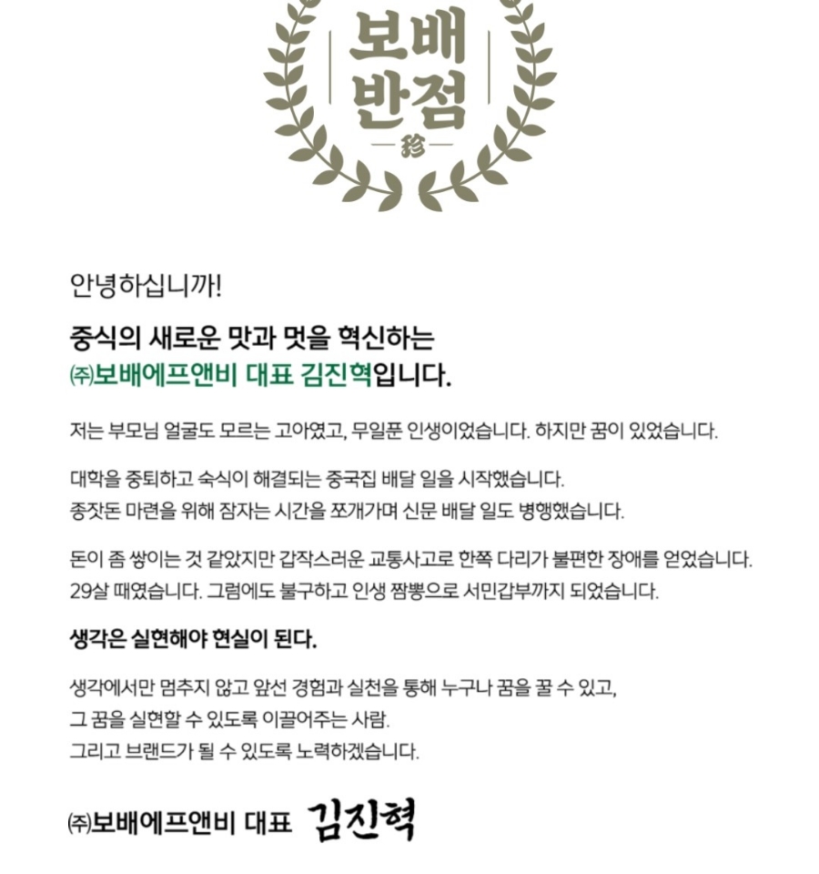 보배반점양산덕계점 이미지