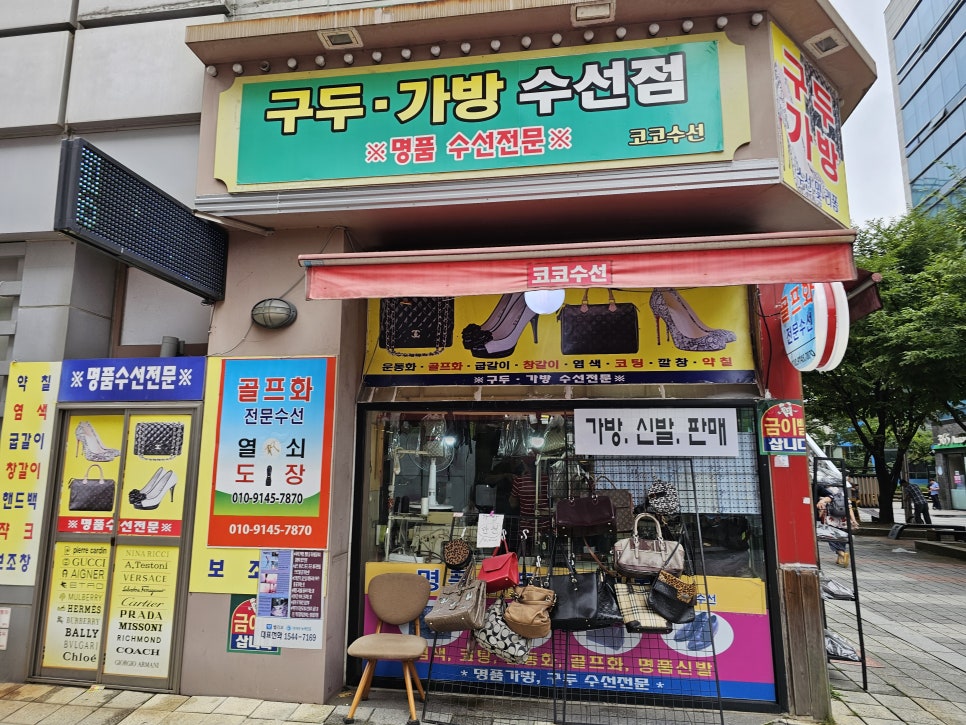 코코수선 이미지