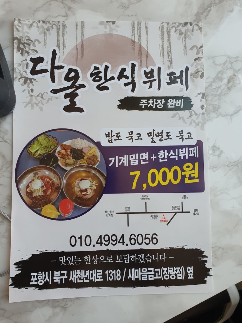 다올뷔페 이미지