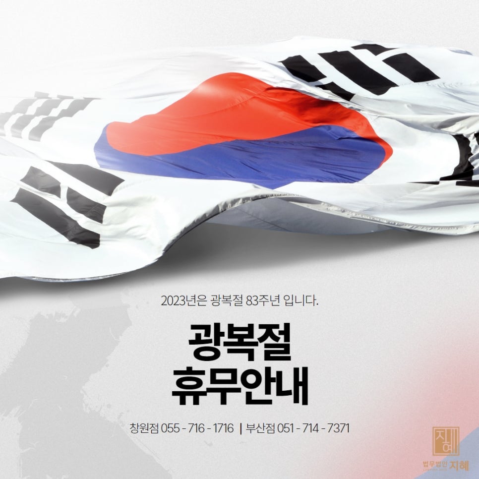 법무법인지혜 이미지