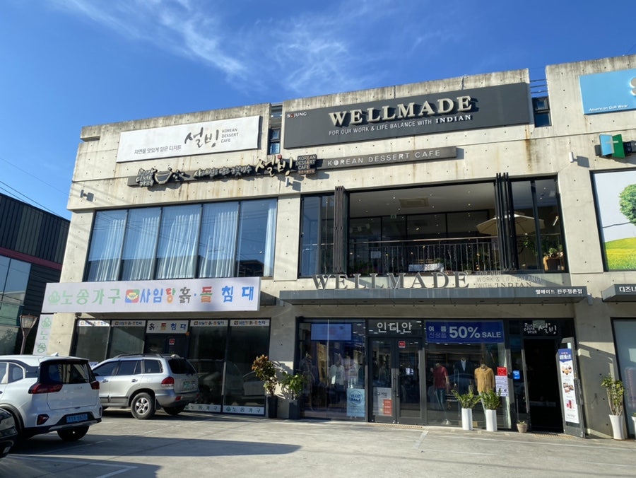 웰메이드진주 이미지