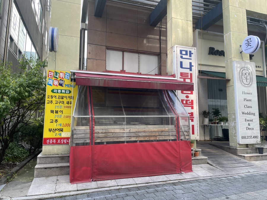 웰빙자연김밥 이미지