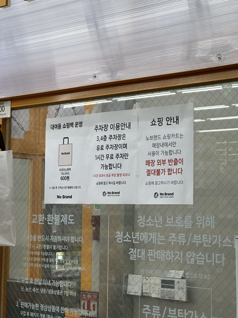노브랜드 화성반송점 이미지