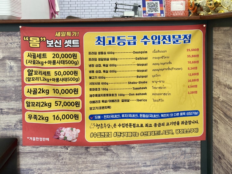 횡성고향축산 이미지