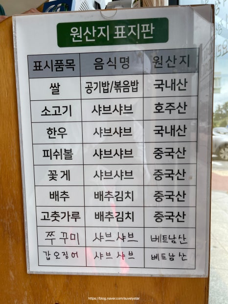 샤브마니아제주아라점 이미지