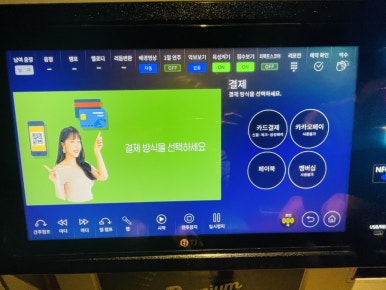 락휴코인노래연습장서면 이미지