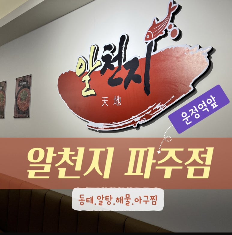 알천지 이미지