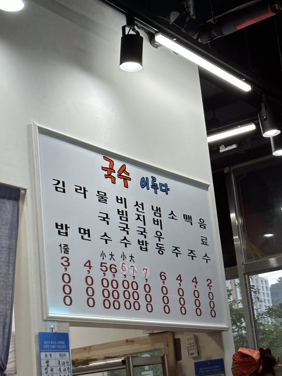 국수이루다 이미지
