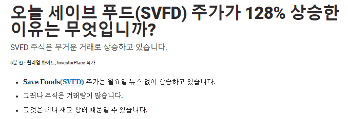 세이브푸드 이미지