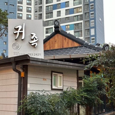 귀족다방 이미지