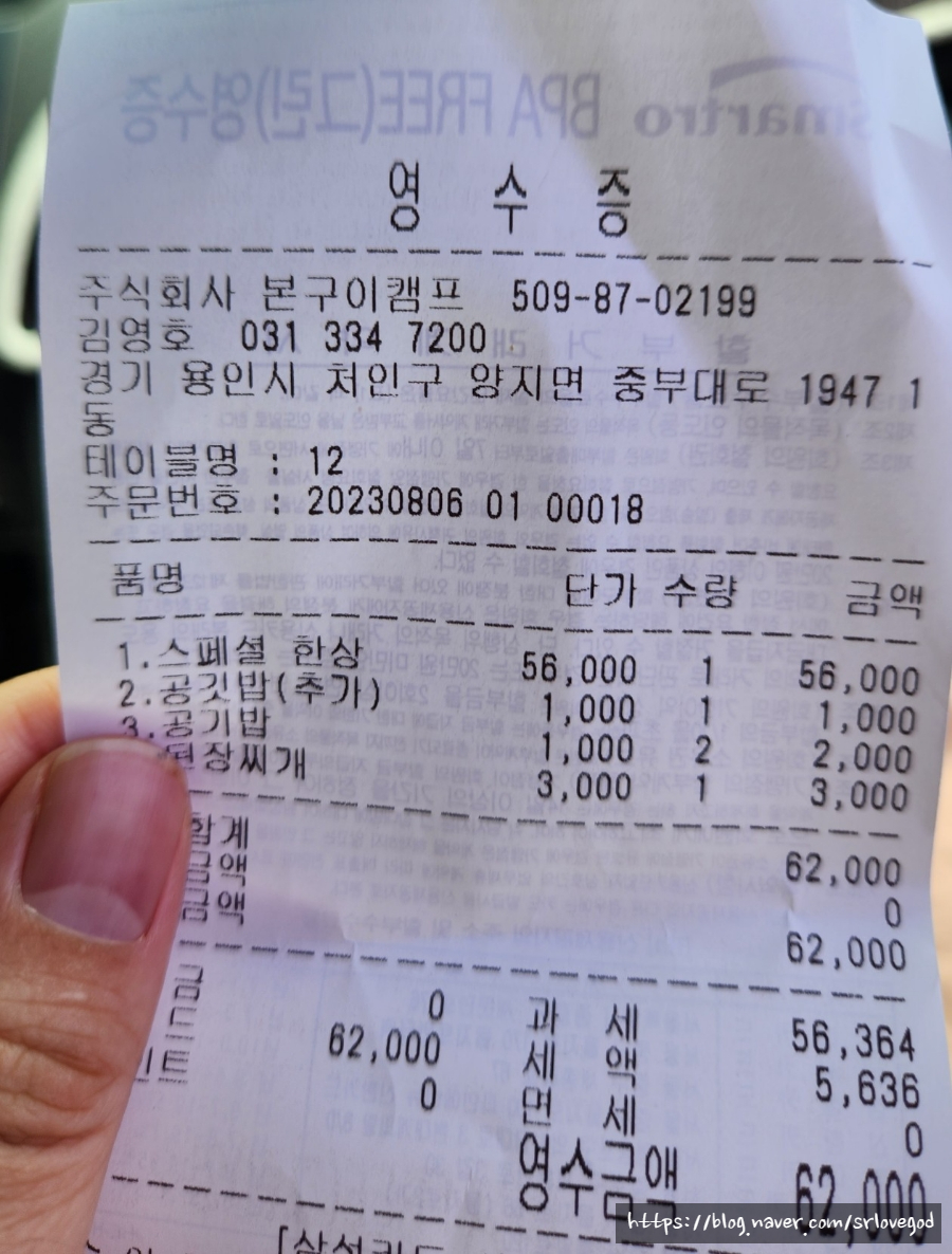 양지숯불갈비 이미지
