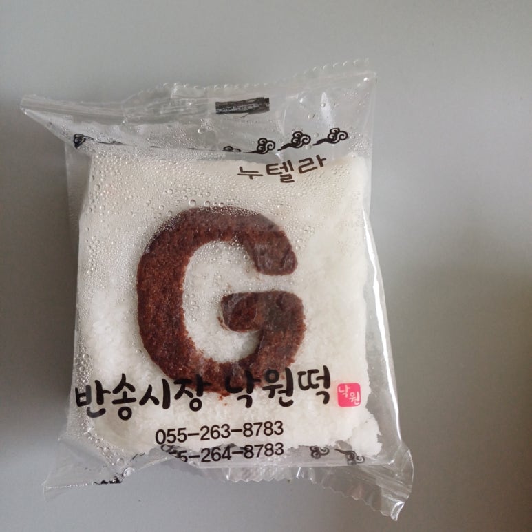 반송시장낙원떡 이미지