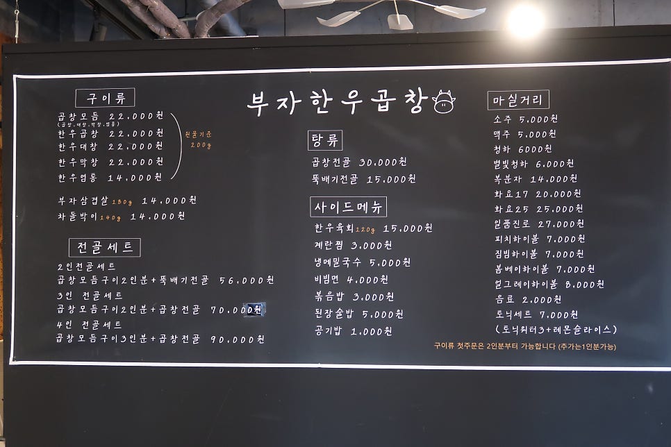 서산곱창 이미지