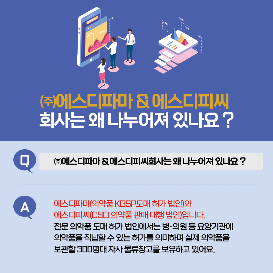 에스디개발관리 이미지
