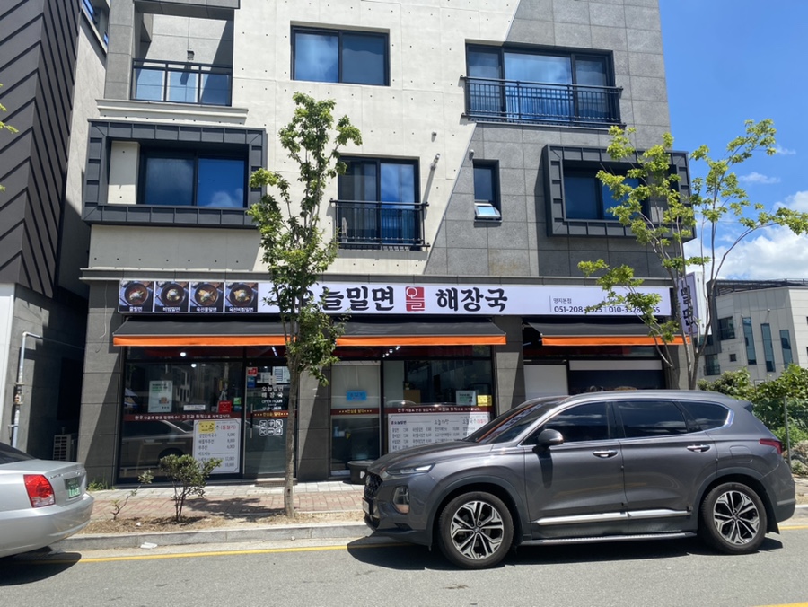 오늘밀면해장국 이미지