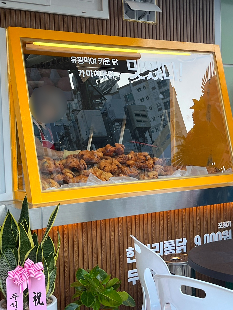가마치통닭우림점 이미지
