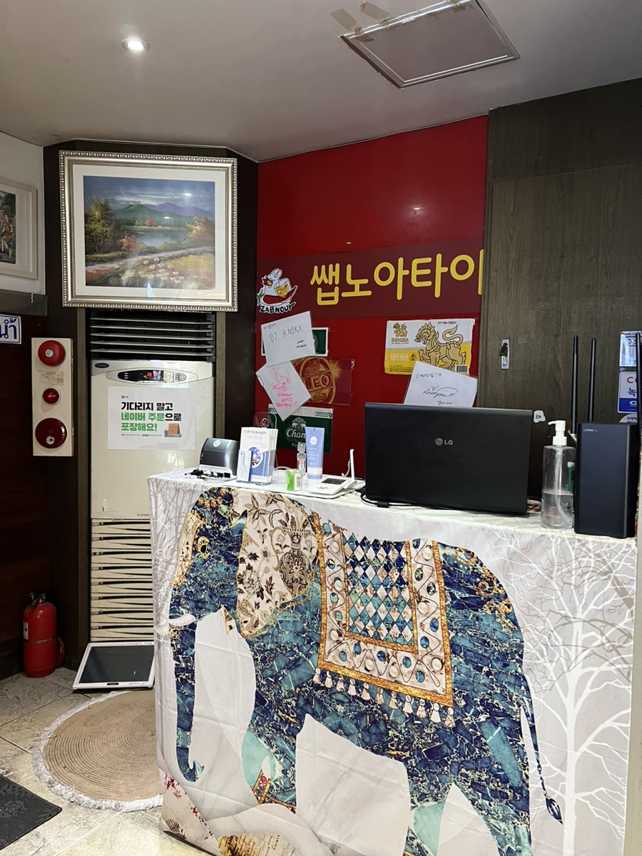 쌥노아타이 이미지