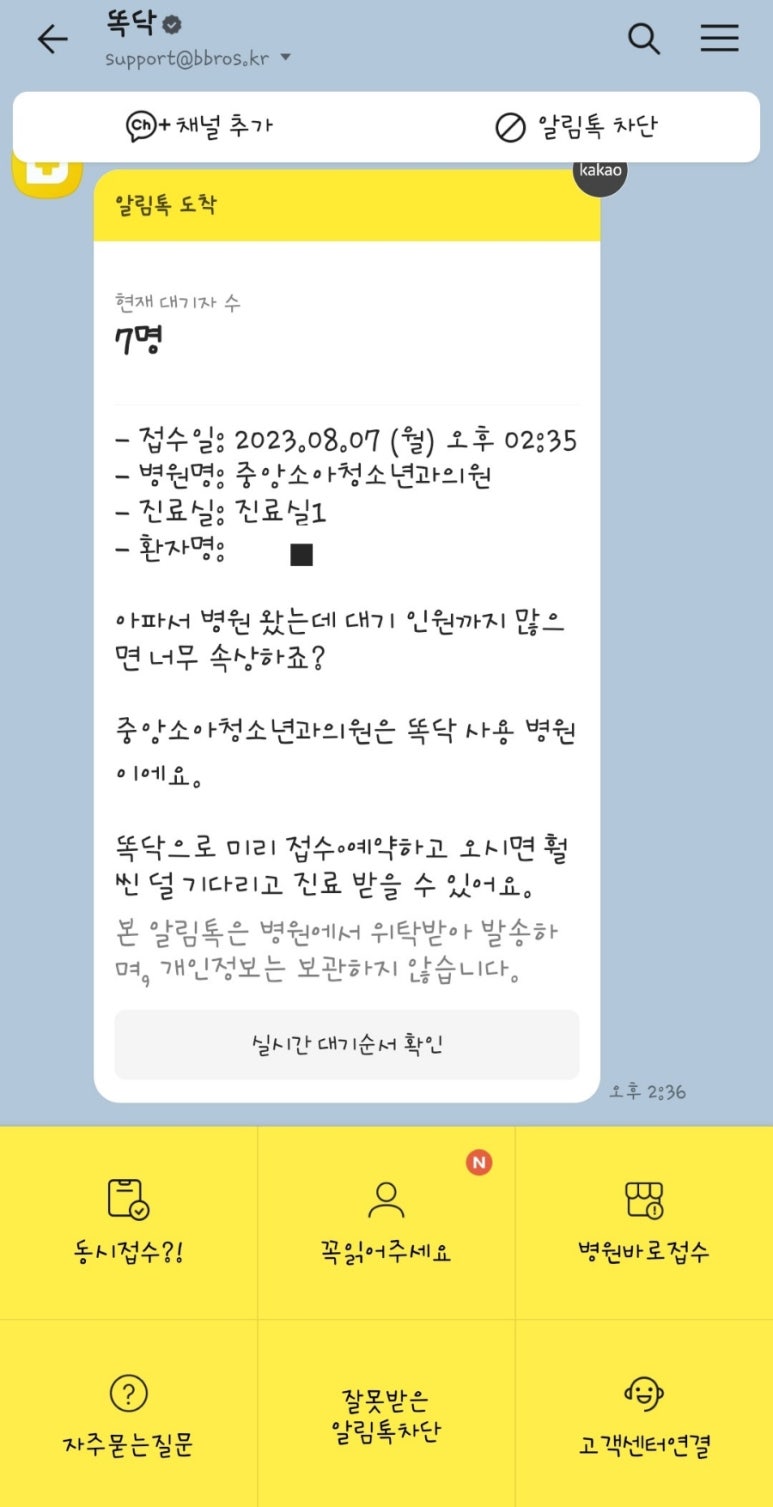 중앙소아청소년과의원 이미지