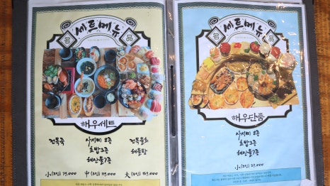 강동횟집 이미지