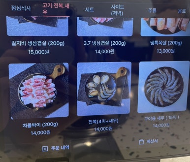 삼복집본점 이미지