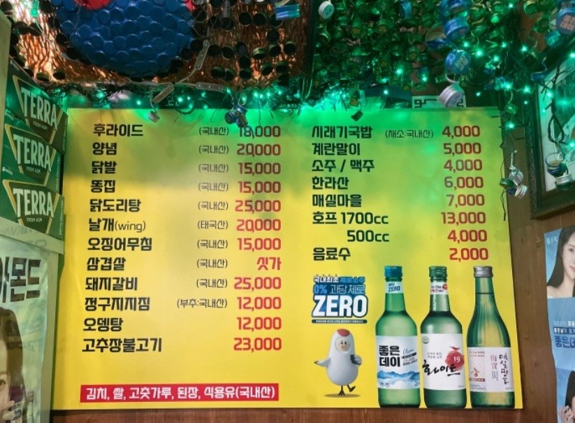 두리두리치킨 이미지