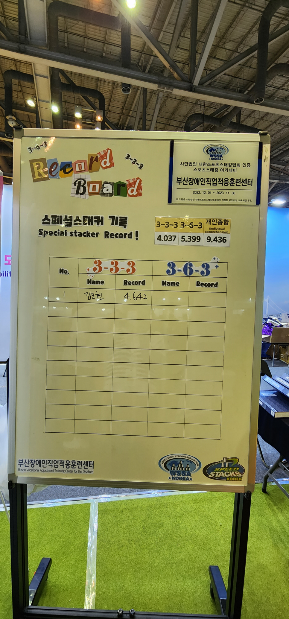 스포츠스태킹아카데미 이미지