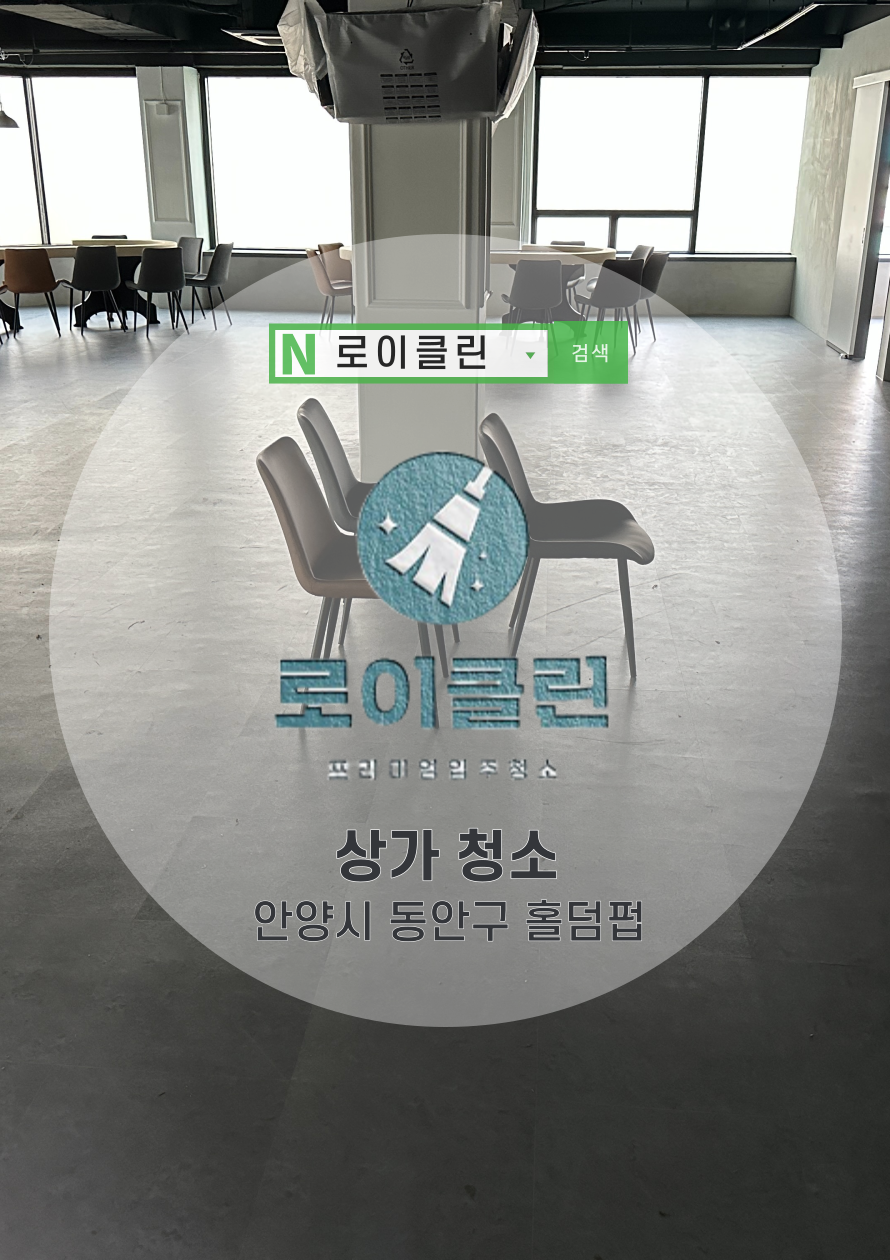 로이클린 이미지