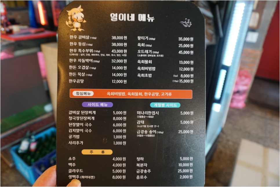 동해식육식당 이미지