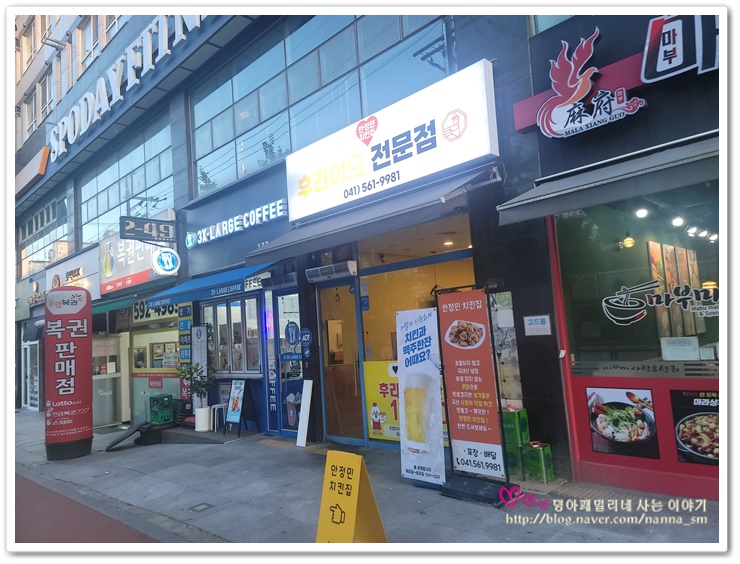 안정민치킨 이미지