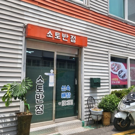 소토반점 이미지