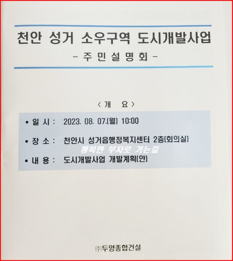 주식회사 소우 이미지