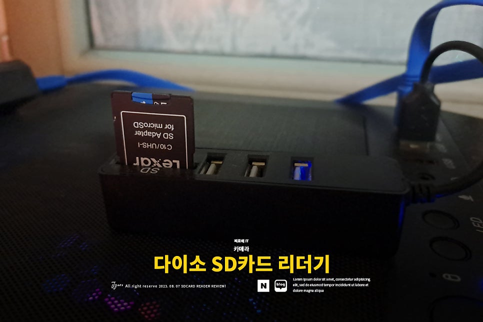 다이소 SD카드 리더기 종류 및 성능 사용법까지 총정리! : 네이버 블로그