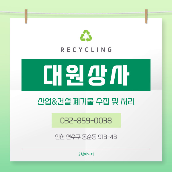 대원상사 이미지