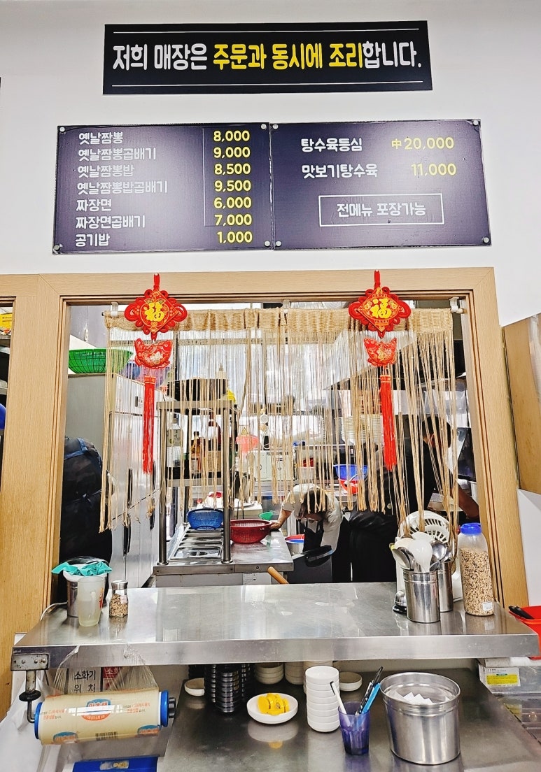 황가네짬뽕 이미지