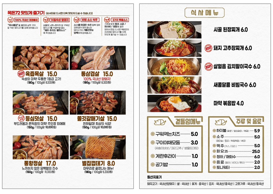 목돈72용인기흥 이미지