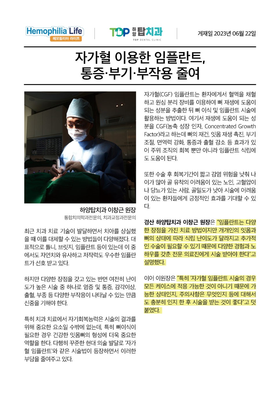 이창근치과 이미지