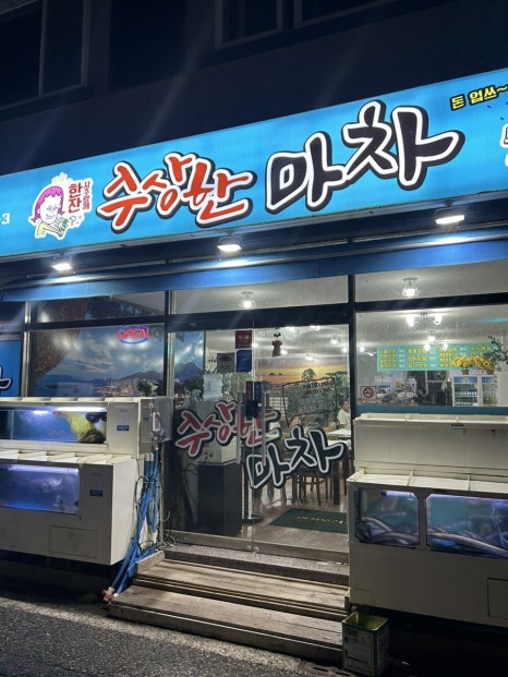 죽림마차 이미지