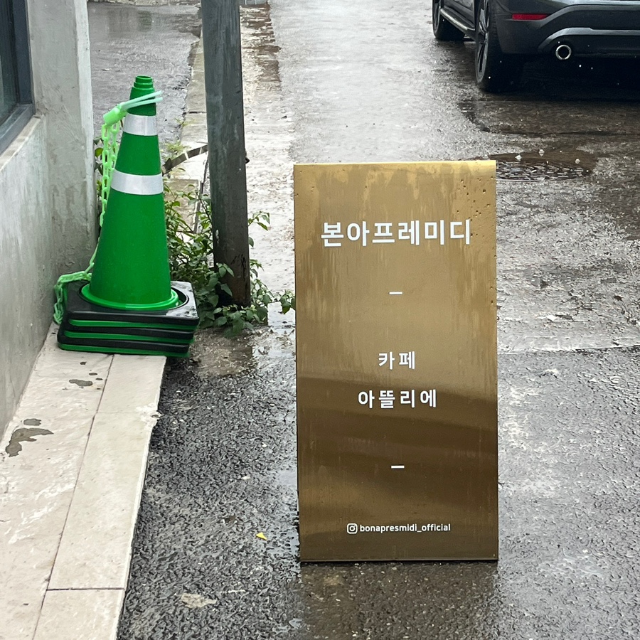 본아프레미디 이미지