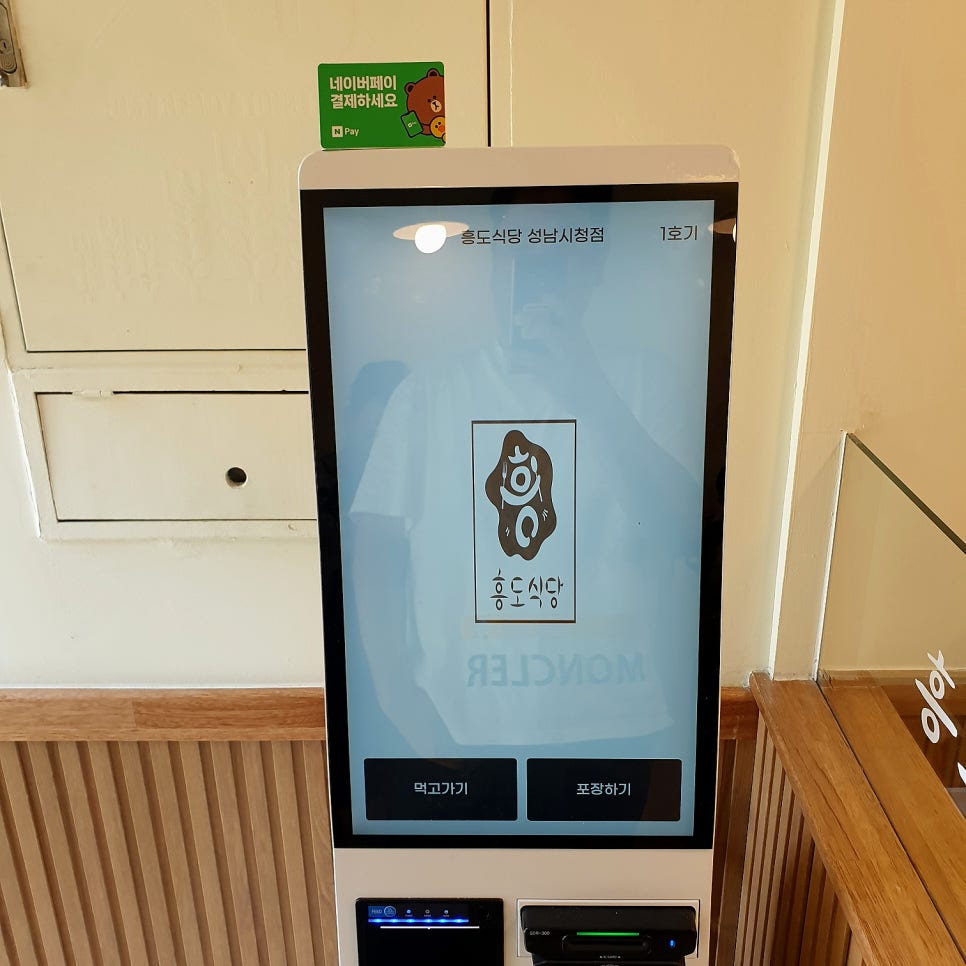 흥도식당 성남시청점 이미지