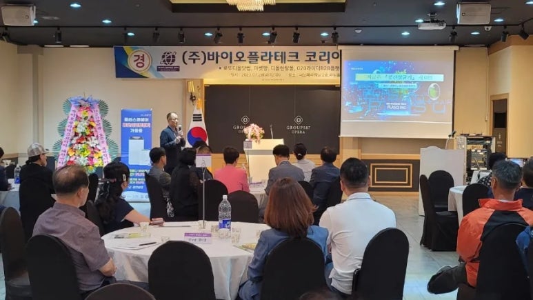 (주)바이오코리아 이미지