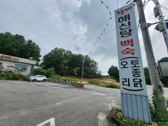 황제곰탕 이미지
