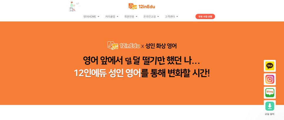 12인에듀학원 이미지