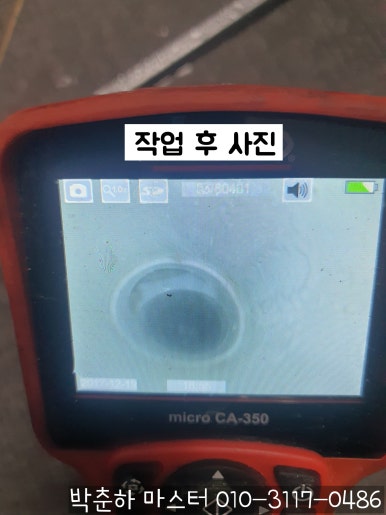 청년배관케어하수구막힘싱크대막힘누수탐지 이미지