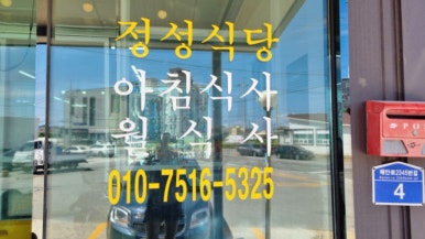 정성한식부페 이미지