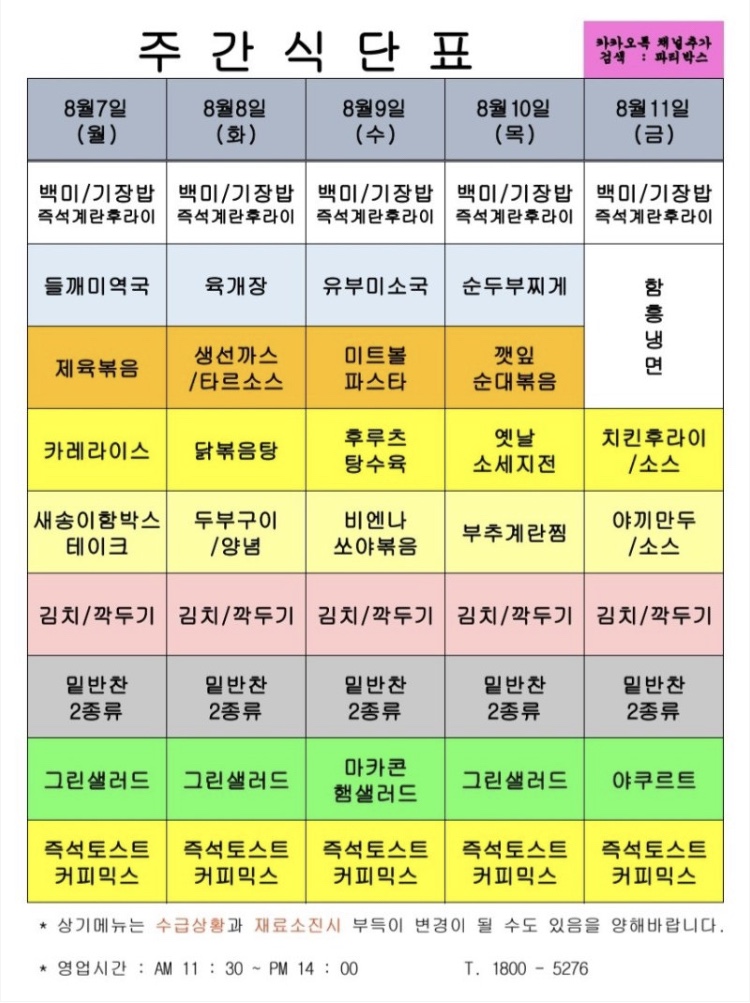 하이테크구내식당 이미지