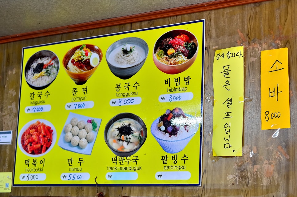 교동분식 이미지