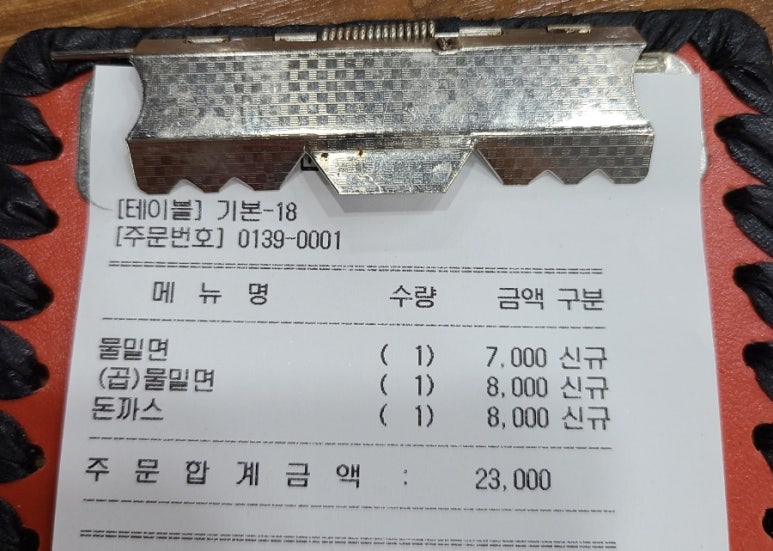 왕밀면냉면전문점 이미지