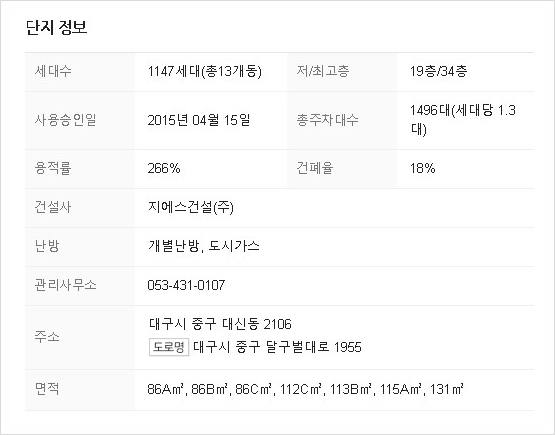 대신가스(주) 이미지
