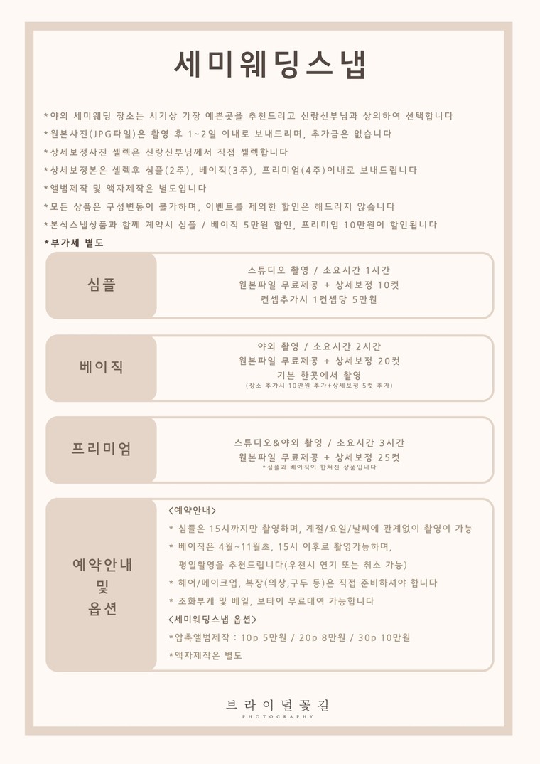꽃길사진관 이미지