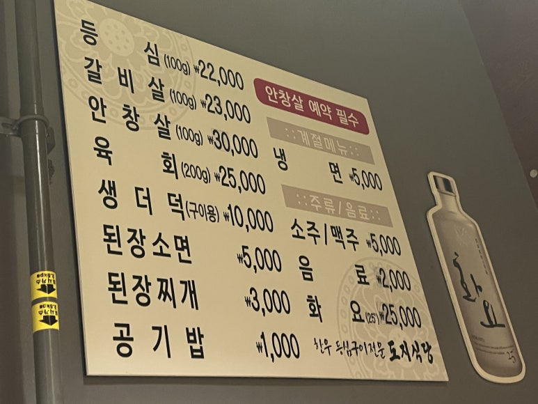 도지식당 이미지